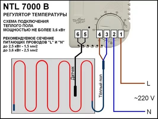 Схема подключения терморегулятора 7000В